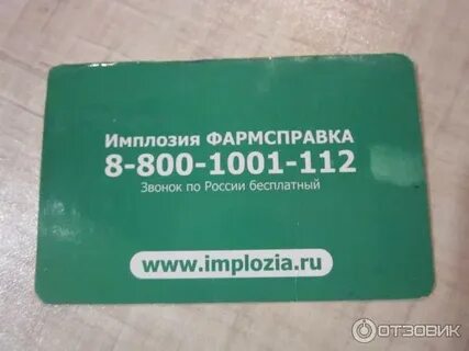 Карта здоровье аптеки