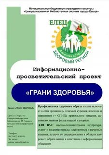 Филиалы здоровья