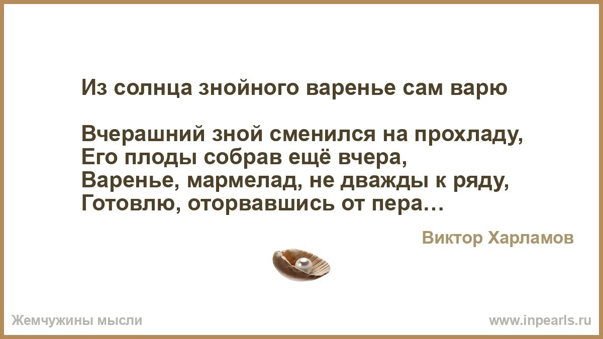 Самого вари. Самого вари
