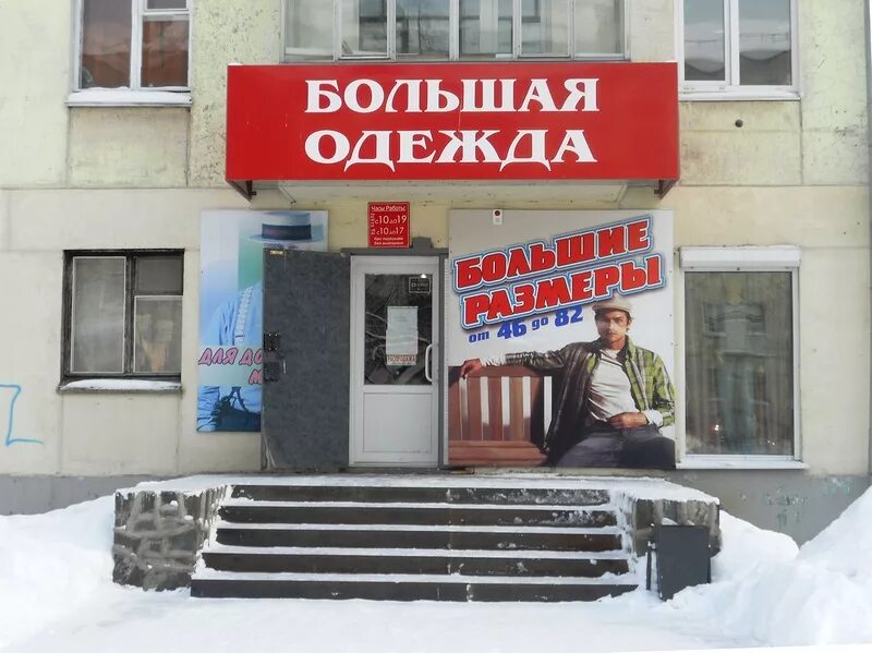 Краснотурьинск улица пушкина 8. Магазин одежды краснотурьинск ленина. Ленина 59 краснотурьинск. Магазин одежды краснотурьинск. Краснотурьинск, улица ленина, 49.