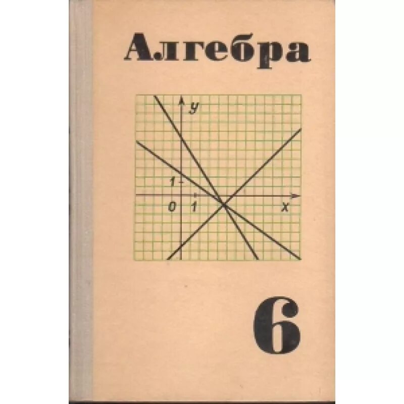 Алгебра геометрия 7 класс 2023