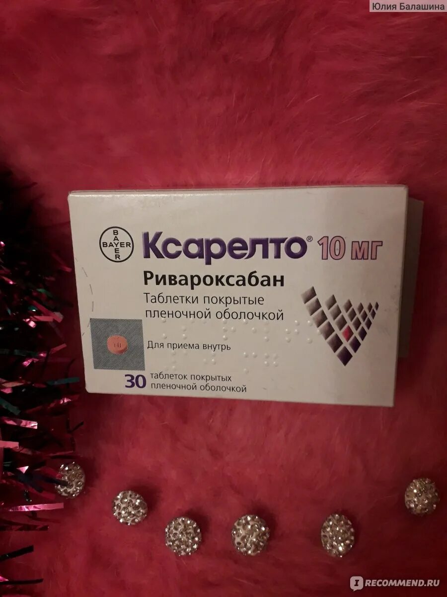 Ксарелто влияние. Ксарелто таблетки 10 мг. ксарелто 10 мг байер. ксарелто 20 мг вид таблетки. ривароксабан 10 мг таблетки.