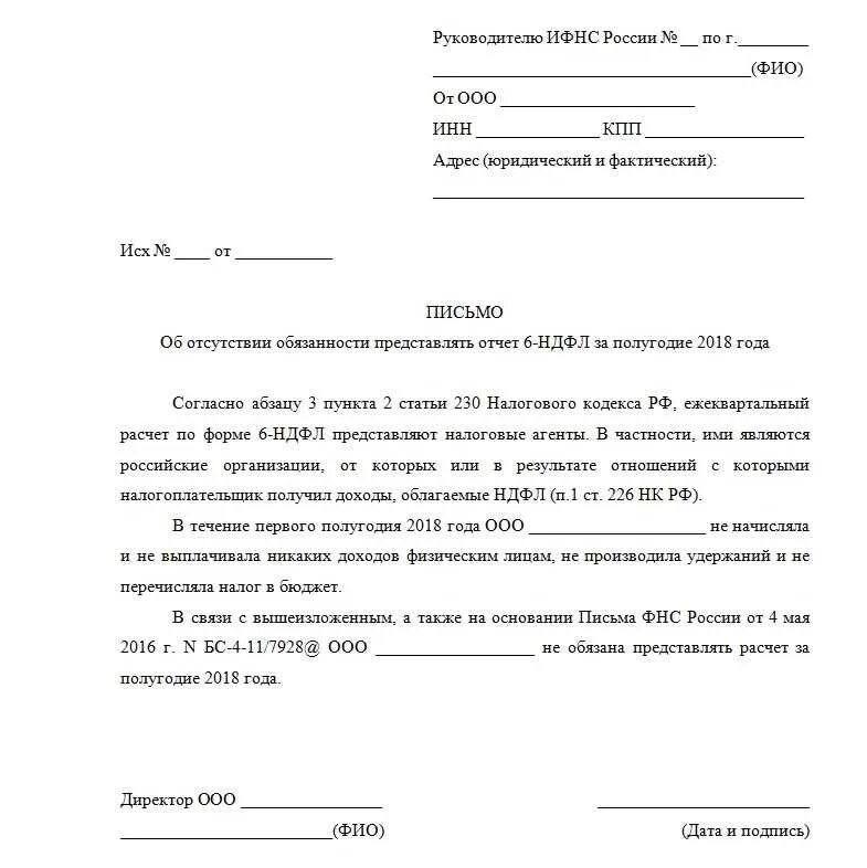 Фнс заявка. Обращение в налоговую образец от физического лица. Обращение в ИФНС образец от физического лица. Обращение в налоговую в свободной форме образец. Письмо ИФНС от физического лица пример.