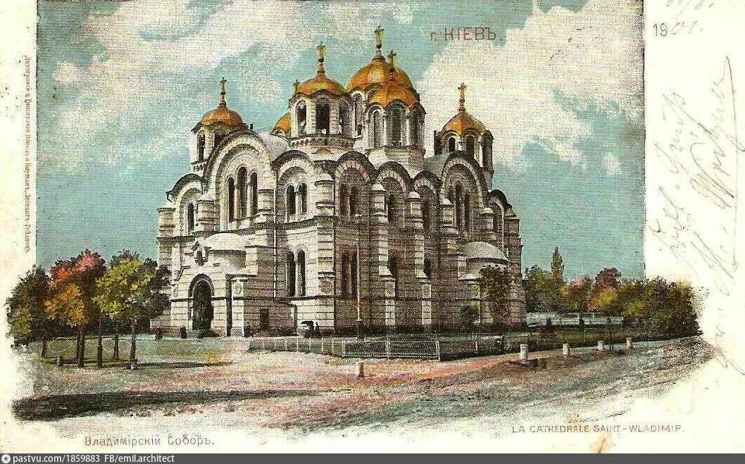 Открытки собора. Владимирский собор киев открыток. план владимирского собора в киеве. открытки владимирский храм. владимирский собор проект штрома.
