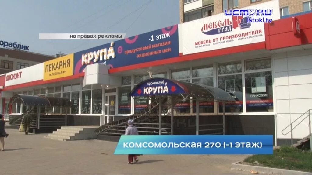 Ул Комсомольская 270 Орел. Г. орёл, Комсомольская улица, 270. Ногинск улица Комсомольская 28а. Орел улица Комсомольская 270.