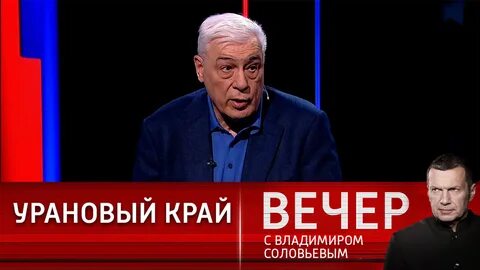Вечер с владимиром от 07.02 2024