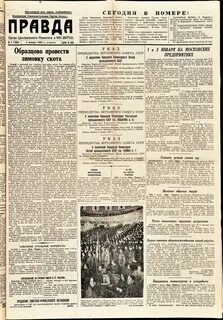 Правда 1939 год