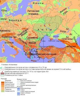 Анты склавины и венеды