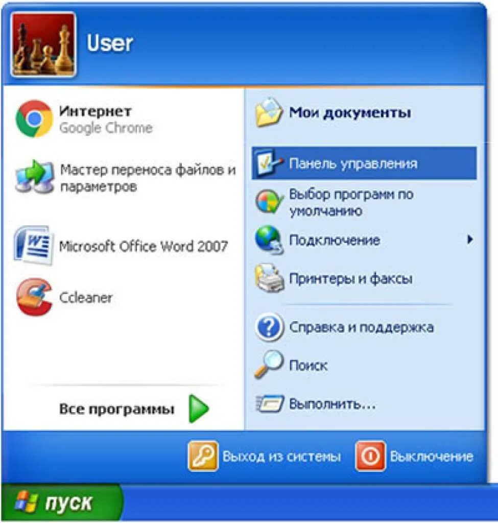 Выход xp