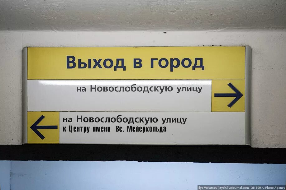 Навигация выход