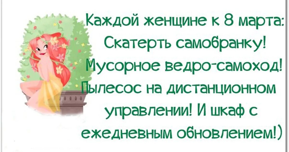 8 фраз женщины. Высказывания смешные и прикольные. Смешные афоризмы про женщин. Смешные высказывания про женщин.