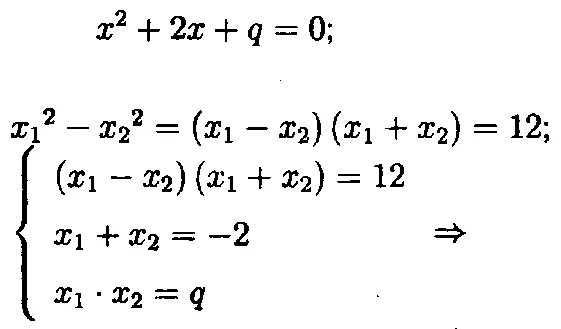 Найдите корни p x q x