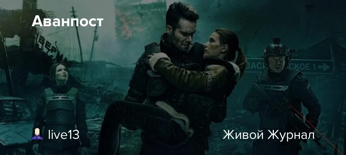 Аванпост юра. Чад кровчук. Беовульф 1999. Лордфильм15. Кристофер ламберт беовульф.