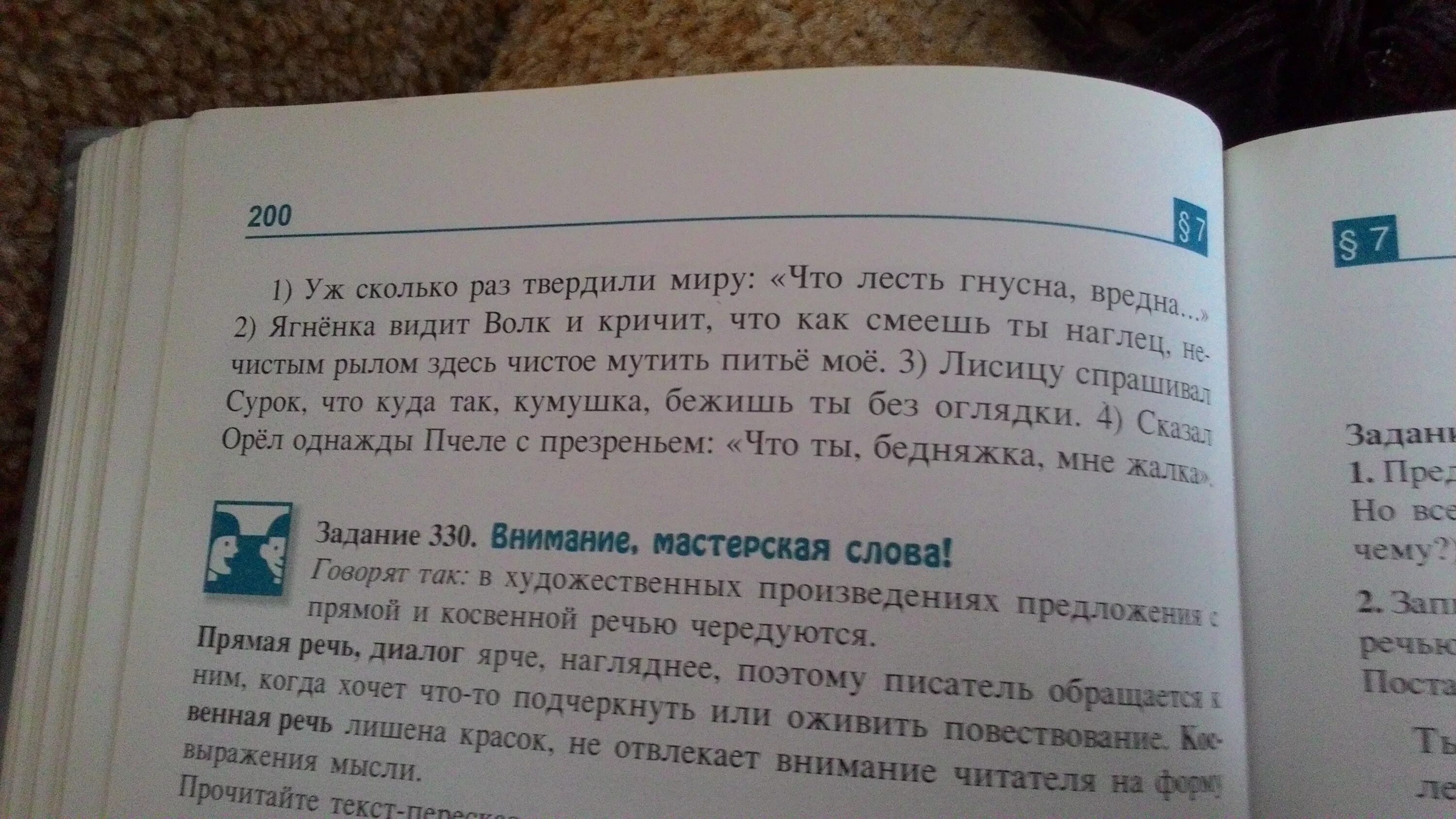 Прочитай предложение найди ошибки запиши правильно. Прочитай предложение найди ошибки запиши правильно