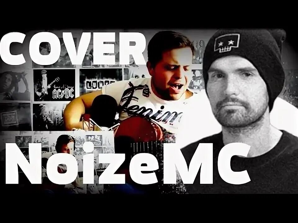 Noize mc это был дождь. Нойз мс это был дождь. noize mc versus. это был дождь noize mc текст.