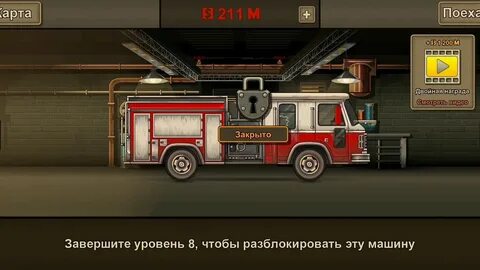Взлома зомби машины 3