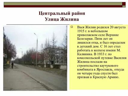 Улица память