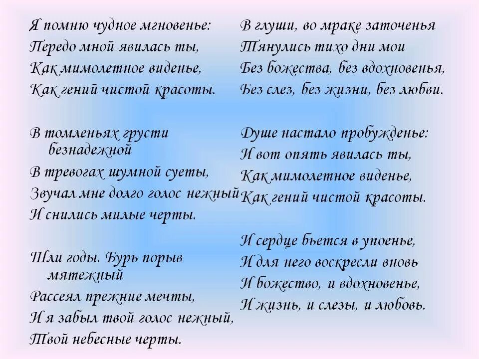 Я помню три слова. Стихотворение про любовь Пушкин. Стихи Пушкина о любви. Пушкин стихи о любви. Стихотворение а.л. Пушкина.