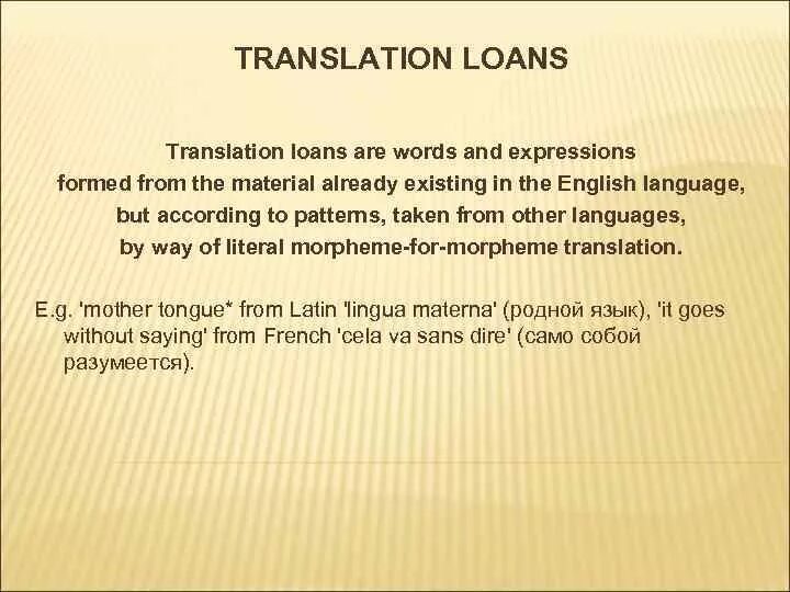 Ее мама перевод на английский. Translation loans. Translation loans examples. Calque loan translation примеры. Translation loans (calque) in English.