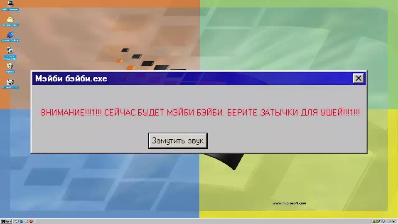 Смешные ошибки. Смешные ошибки windows. смешные ошибки windows 7. смешные ошибки windows 2000. смешные ошибки windows 10.