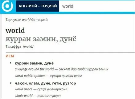 Тарчумаи англиси