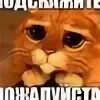 Продай пожалуйста