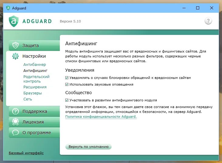Adguard firefox. Адгуард в браузере. блокировка рекламы для виндовс. основные модули adguard. антивирус для windows 10 адгуард.