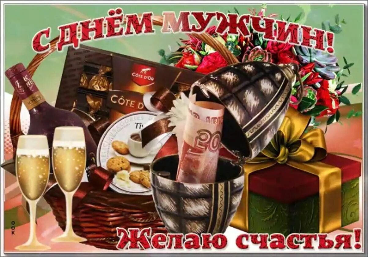 Всемирный день мужчин поздравления. День мужчин. С днём мужчин открытки. Международный мужской день. Поздравление с днем мужчин картинки.