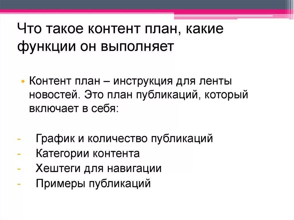 Контент что это. Контент. Конт. Кент. Контент что это такое простыми словами.