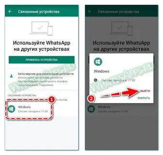 Как связать ватсап на двух телефонах андроид