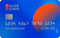 Номер союза