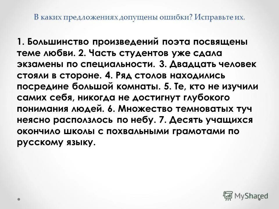 Большинство произведений посвящено. Тургенев "записки охотника". Сообщение о волконской. Некрасов друзья писатели. Произведения некрасова.