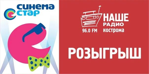 Синема стар рио 7 зал. Кинотеатр рио калуга. Синема стар кострома закрывают. Синема стар кострома закрывают. Рио кострома кинотеатр.