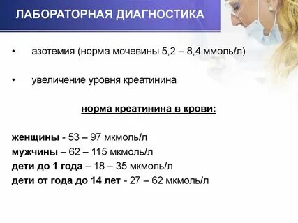 Диагностическая норма