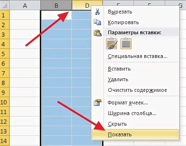 Как раскрыть скрытые столбцы в excel. Формат столбец скрыть в экселе. скрытые столбцы в excel. как скрыть столбец в excel. скрыть в экселе строки.