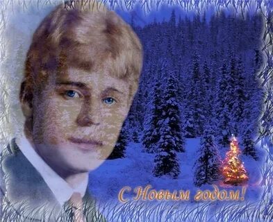 Есенин про новый год