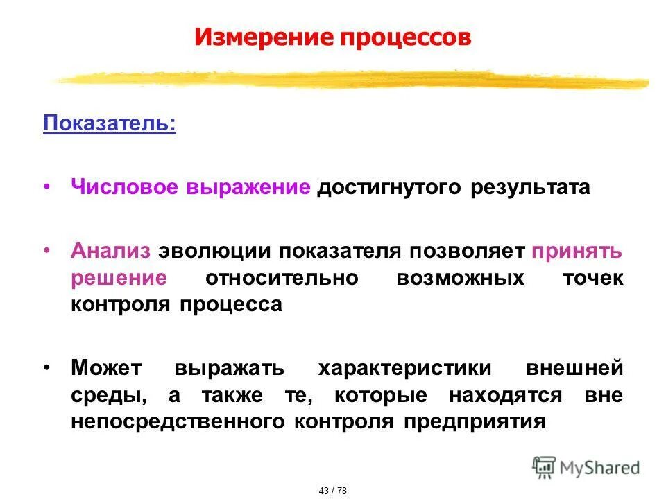 показатели в статистике. количественная оценка управленческих решений. пример расчета относительной погрешности. 1. оценка влияния рисков.