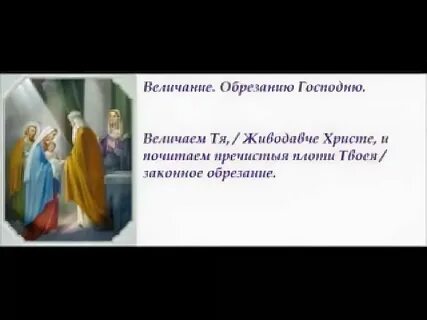 Величание кресту господню текст