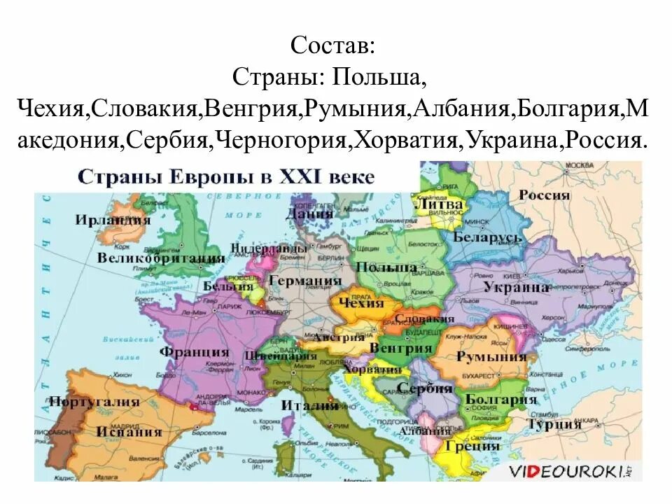 Румыния финляндия венгрия словакия. Румыния финляндия венгрия словакия. Румыния финляндия венгрия словакия. Карта украины румынии венгрии. Состав государства.