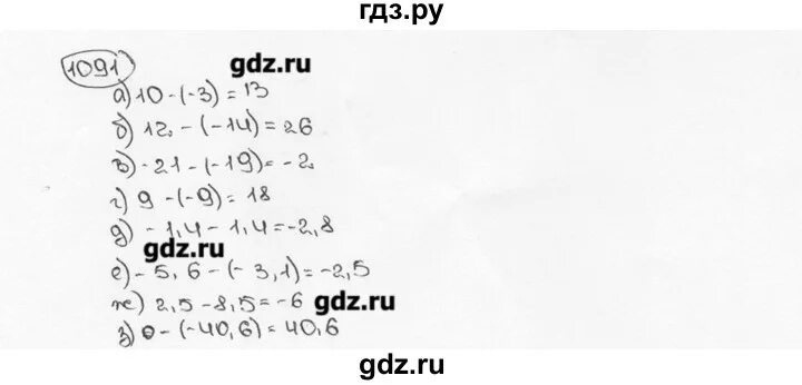 Математика 6 класс Виленкин номер 1091. Математика 6 класс Мерзляк номер 1091.