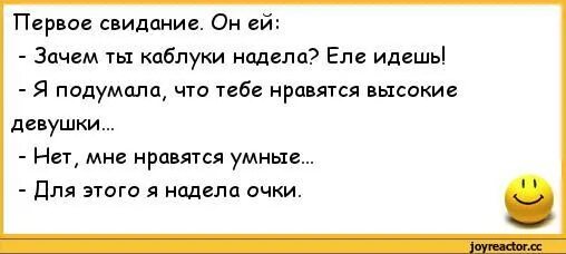 Анекдоты про любовь. Нежности прикольные. Кошачья любовь с надписями. А ты целуешься на первом свидании текст. Анекдоты про блондинок смешные.