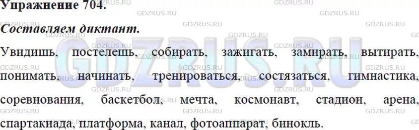 Диктант из слов с непроверяемыми написаниями. Диктант из слов с непроверяемыми. Составь диктант из слов с непроверяемыми написаниями. Составьте диктант из слов с непроверяемыми написаниями.