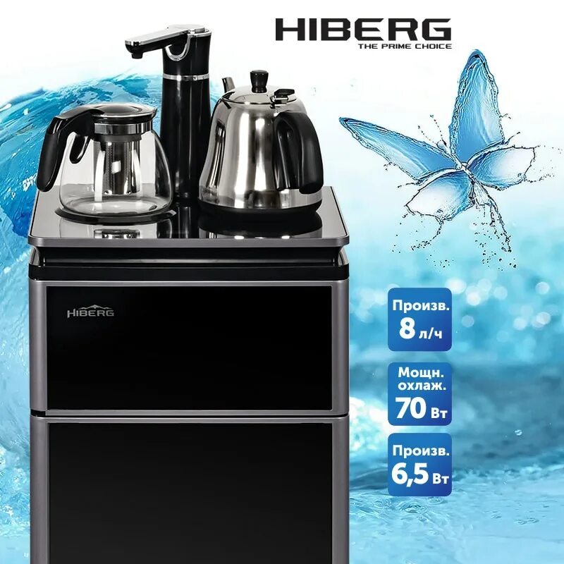 Кулер для воды HIBERG f81. Напольный кулер HIBERG F-91fgb. Кулер-диспенсер HIBERG F-91fgb.