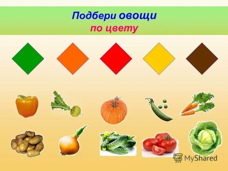 карточки для изучения цветов. изучение цветов для детей. овощи и фрукты для детей. основные цвета для дошкольников. овощи по цвету и форме.