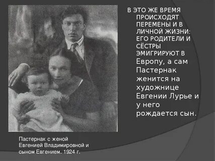 Пастернак перемена