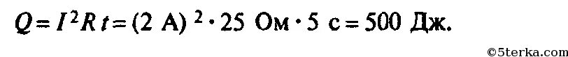 Какое количество теплоты выделится за 25 мин. Какое количество теплоты выделяется за 5 с константановый проводник. Какое количество теплоты выделит проводник за 5 секунд. Какое количество теплоты выделяет за 10 с константовый проводник. Какое количество теплоты выделит за 5 с проводник сопротивлением 25 ом.