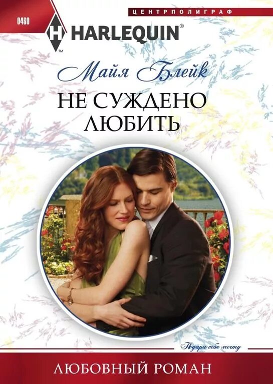 Книги романы о любви. Книги бк. Романы 20 века книги. Романы о любви. Книга о любви.