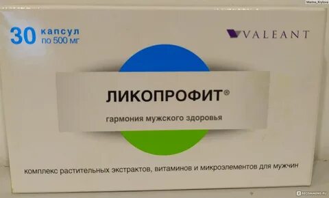 Ликопрофит