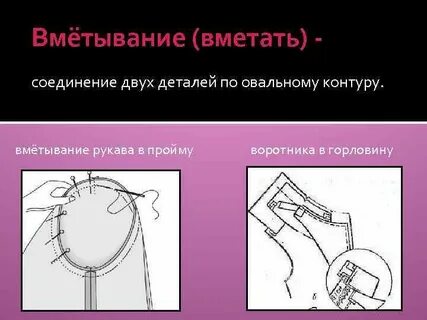 Как соединить рукав