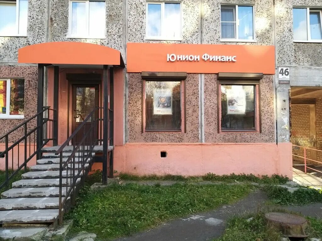 победа ломбард тольятти. дзержинского 1/46 калуга на карте. здоровые зубки калуга тельмана 33. дзержинского 4 курск. улица дзержинского 46а.